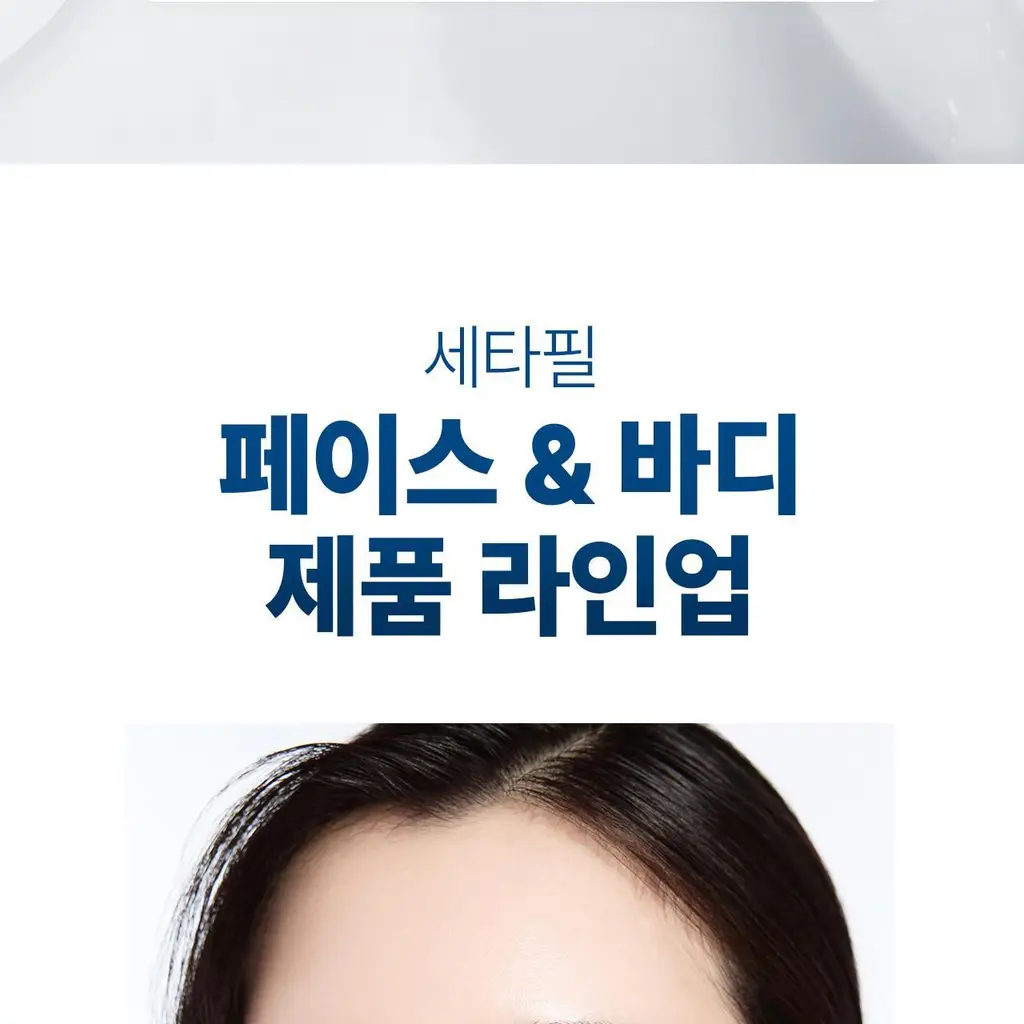 [어워즈수상] 세타필 모이스춰라이징 로션 500ml 상세페이지 25